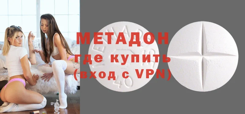 магазин продажи   Жирновск  МЕТАДОН methadone 